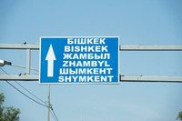 Approaches to Bishkek